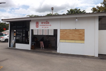 お店の外観